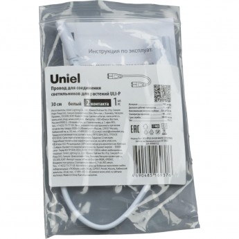 Кабель Uniel UCX-PP2/L10-030 WHITE 1 POLYBAG