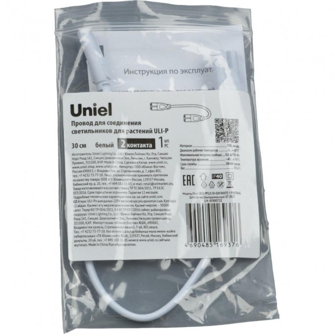 Кабель Uniel UCX-PP2/L10-030 WHITE 1 POLYBAG UL-00010071